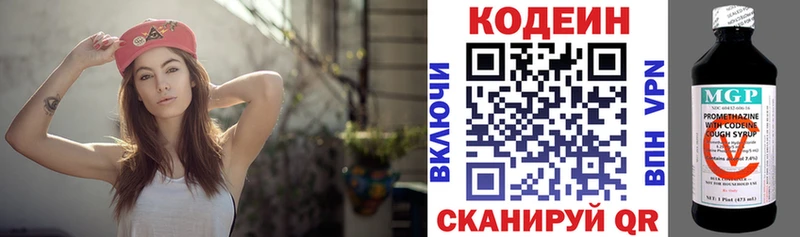 Кодеиновый сироп Lean напиток Lean (лин)  Батайск 