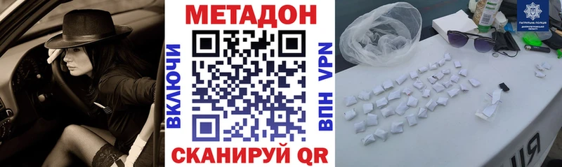 МЕТАДОН methadone  Батайск 